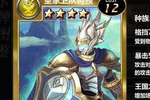 四星王国卡牌综合实