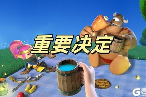 《守卫与远征》重要决定 致全体冒险者的一封信‌