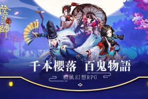 《阴阳师》今日更新，全新SSR云外镜登场