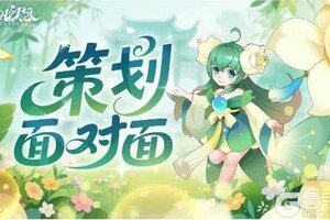 《仙凡幻想》策划爆料！职业平衡、新玩法...你想问的全都有！