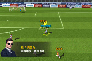 新征途开启 《任性足球》新服来了 下载新版本开启新挑战
