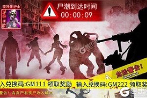 射击对战手游一个就够了 《王者英雄之枪战传奇》迎最新版紧急加开新服