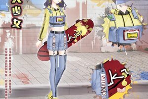 《奇迹暖暖》【新套装】限时签到福利 街头少女