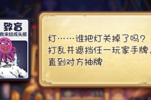 《推理学院》炸弹猫攻略：浅谈致盲冰冻三剑客