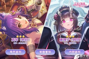 《公主连结》新角色★3「真琴(教官)」&★3「惠理子(教官)」追加
