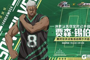 《黑子的篮球：街头对决》新球员：贾森·锡伯登场！