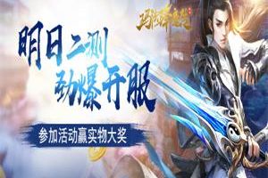 血羽降世 《玛法降魔传》开测倒计时