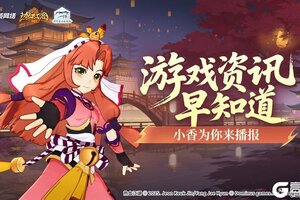《热血江湖归来》结拜系统上线、体验焚魔降世新玩法！