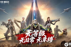 《星球重启》“星二代” 日常曝光！阿姨带你薅遍重生服福利！