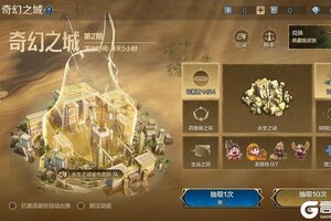 《世界启元》主城皮肤「永生之谜」即将返场！不朽城邦，秘城重现