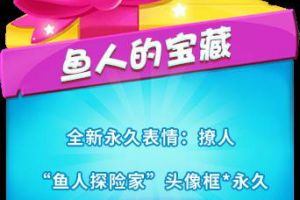 《推理学院》鱼人的超级宝藏！邀您参与愚人节推理游戏