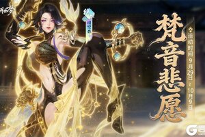 《江湖如梦》武道之主！全能六边型入圣女侠即将登场！