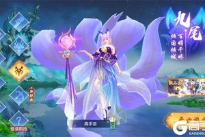 《御妖伏魔录》独家福利等你来战 新版本御妖伏魔录下载一并送上