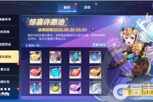 《我的起源》9.23更新公告｜惊喜许愿池限时开放！远古回忆自选包等你获取！