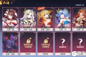 天姬变新服高调来袭 官方版天姬变下载一起来了
