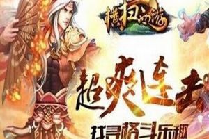 法宝护送攻略