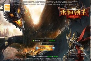永恒领主又开新服  官方最新版下载等你来挑战