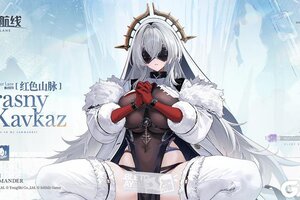 《碧蓝航线》舰船新增「红色山脉」丨斯哈……咳！欢、欢迎你回来，指挥官！