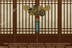 大周列国志下载 2025官方最新安卓版大周列国志下载安装方法汇总