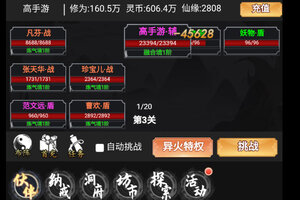 《仙魔神域》万人新服紧急新开 更新新版本领取豪华大礼