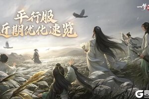 《一梦江湖》更精彩的平行江湖即将到来