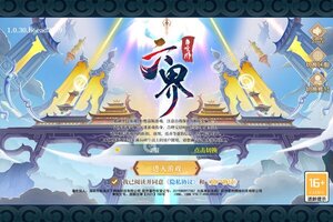 下载最新版《六界召唤师》 坐等千人新服开启