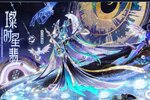 典藏上新《决战！平安京》全新典藏皮肤正式上线