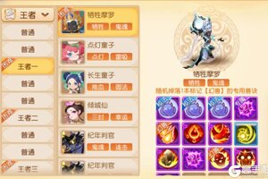 《梦幻西游》九转天阶通关指南！