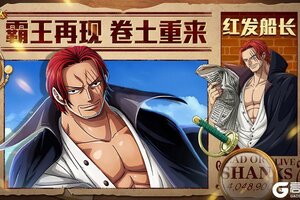 《战魂旅人》“红发返厂”版本炸裂登场