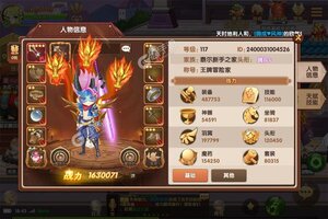 下载官方版《彩虹物语》 磨刀霍霍向新服