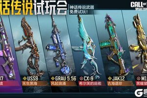 《使命召唤手游》寻找希拉领取少前联动好礼，神话试玩锁定本命武器