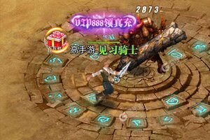 《众神风云》豪华福利火爆来袭 最新版下载开启