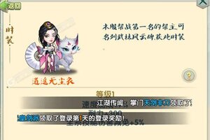 逍遥天地又开新服  新版本下载等你来挑战