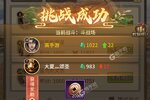 《暴走师徒》新服终于来了  新老玩家迎官方版共享多重福利
