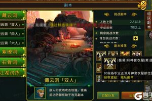 《全民江湖》江湖秘籍丨组队副本攻略
