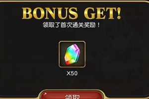 乖离性百万亚瑟王非洲歌姬打超级副本攻略