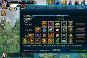 《蜀山传奇》超火新服官方版开启 下载官方版迎风起航