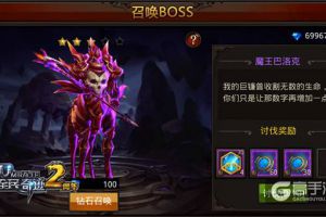 BOSS讨伐战！ 《全民奇迹MU》世界战役召唤之路