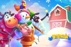 最新梦想城镇下载地址公布 2025最新版梦想城镇游戏下载地址汇总