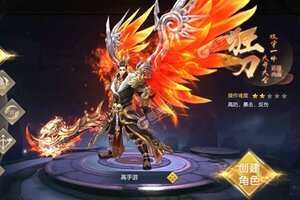 《御龙弑天》万人新服紧急新开 更新最新版领取专属礼包