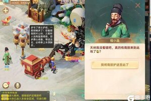 《大话西游》维护公告丨大话冰雪节狂欢篇即将全服上线！