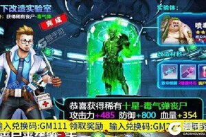 射击对战手游一个就够了 《王者英雄之枪战传奇》迎最新版紧急加开新服