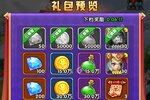 下载新版本《部落大作战》领礼包 今天开新服登录享福利