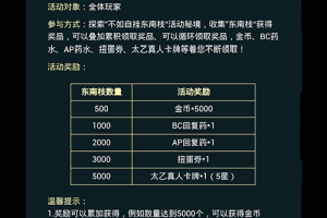 太乙真人卡获得技巧及评价