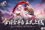 《名将集》首发下载赢Switch等好礼！