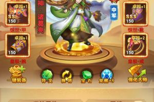 《我的帝国》第一个红色武将该怎么选择？