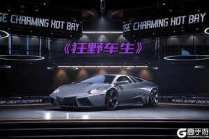 《极品飞车集结》看完它们高能量的一天，薇拉从床上爬起来了