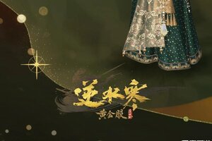 《遇见逆水寒》幻形羽翼祥瑞现世，天使与恶魔的双面风华！