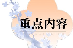 《一梦江湖》更新公告 | 祥冬至第二波外观上线！