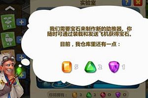 《梦想城镇》全新探测道具“重见光明”上线